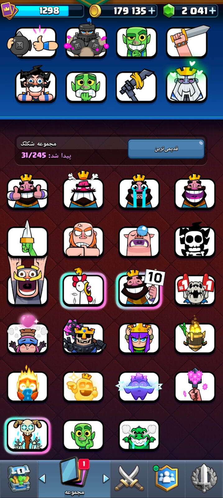 اکانت کلش رویال لول 1298 کد 33562 5 اکانت کلش رویال لول 1298 کد 33562 - Image 5