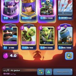 اکانت کلش رویال لول 0000 کد 33578 9 Screenshot ۲۰۲۶۰۷۰۸ ۱۶۵۰۵۸ Clash Royale