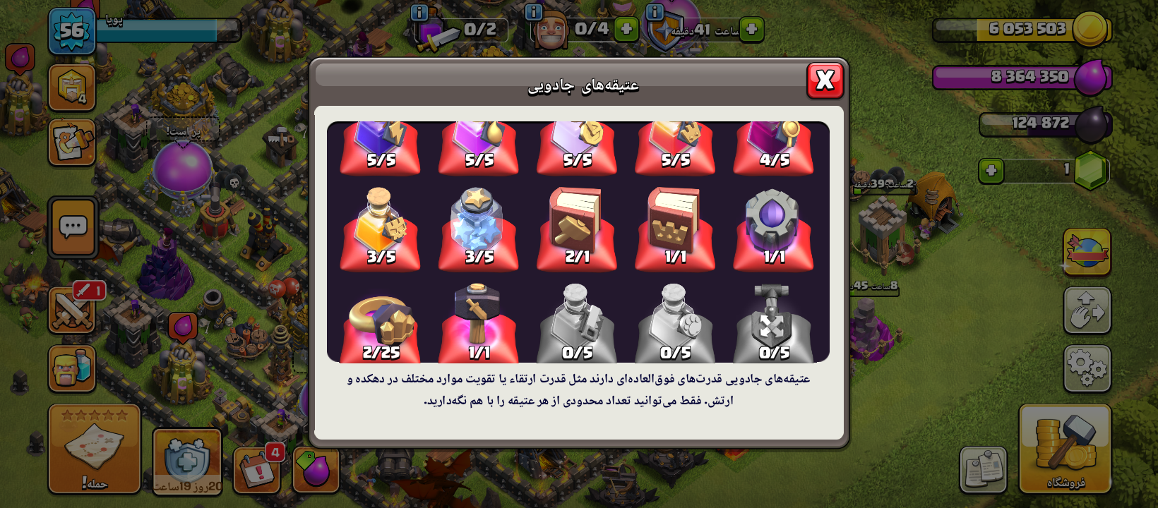 اکانت کلش اف کلنز تاون هال 9 لول 56 کد 118214 6 اکانت کلش اف کلنز تاون هال 9 لول 56 کد 118214 - Image 6