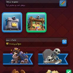 اکانت کلش رویال لول 1298 کد 33694 13 Screenshot ۲۰۲۶۰۷۱۲ ۱۷۲۱۰۳ Clash Royale