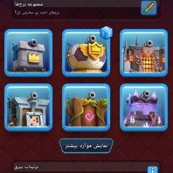 اکانت کلش رویال لول 1689 کد 33695 13 Screenshot ۲۰۲۶۰۷۱۲ ۱۷۳۲۲۰ Clash Royale