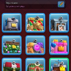 اکانت کلش رویال لول 15 کد 33762 13 Screenshot ۲۰۲۶۰۷۱۵ ۰۲۴۶۳۸ Clash Royale