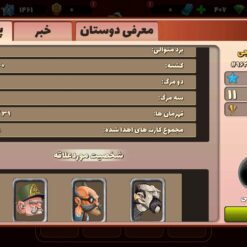 اکانت پسر خوانده لول 28 کد 201343 5 Screenshot ۲۰۲۶۰۷۲۴ ۰۴۴۶۵۶1