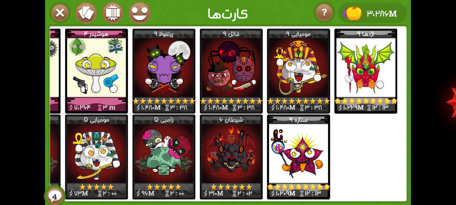 اکانت بازی #*«« لول 227 کد 814980 2 اکانت بازی #*«« لول 227 کد 814980 - Image 2