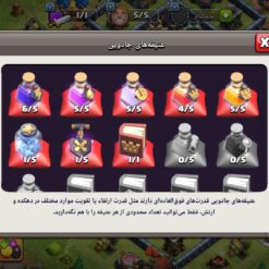 اکانت کلش اف کلنز تاون هال 13 لول 106 کد 119760 14 Screenshot ۲۰۲۶۰۷۳۰ ۰۲۴۳۱۶ Clash of Clans