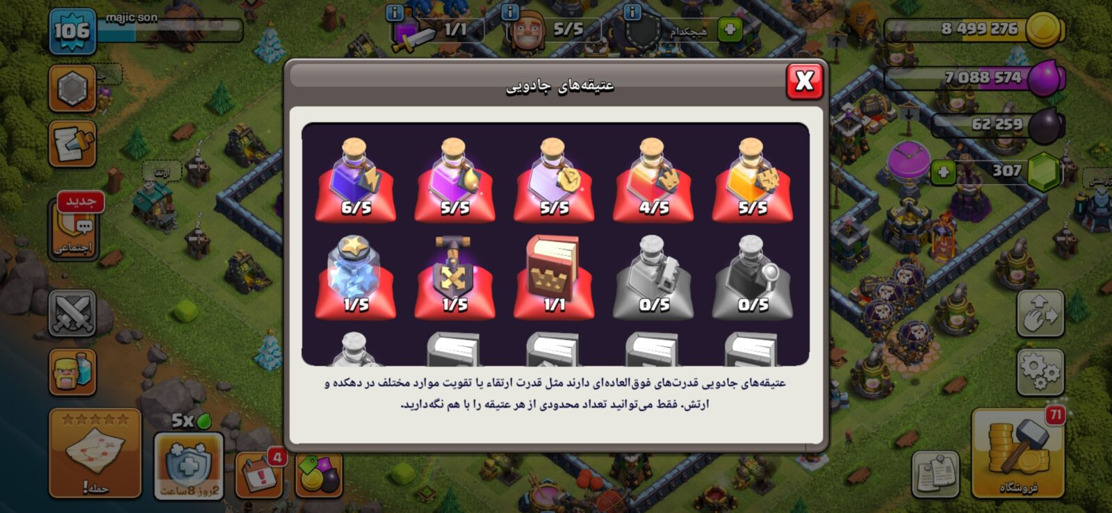 اکانت کلش اف کلنز تاون هال 13 لول 106 کد 119760 7 اکانت کلش اف کلنز تاون هال 13 لول 106 کد 119760 - Image 7