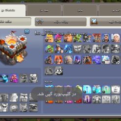 اکانت کلش اف کلنز تاون هال 11 لول 97 کد 119782 9 Screenshot ۲۰۲۶۰۷۳۰ ۱۳۱۳۵۱ Clash of Clans