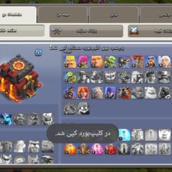 اکانت کلش اف کلنز تاون هال 10 لول 70 کد 119783 9 Screenshot ۲۰۲۶۰۷۳۰ ۱۳۱۹۵۲ Clash of Clans