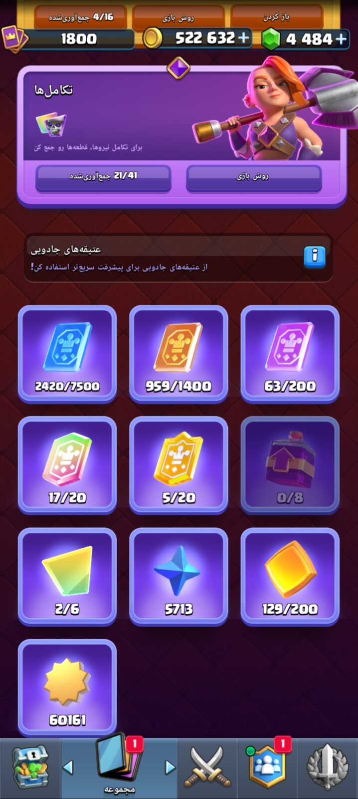 اکانت کلش رویال لول 1800 کد 34172 6 اکانت کلش رویال لول 1800 کد 34172 - Image 6