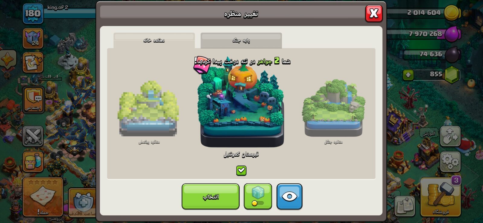 اکانت کلش اف کلنز تاون هال 17 لول 180 کد 119908 10 اکانت کلش اف کلنز تاون هال 17 لول 180 کد 119908 - Image 10