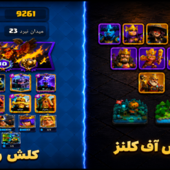 اکانت کلش اف کلنز تاون هال 16 لول 208 کد 117455 10 file 00000000ce687246b66bc9cf050c294d
