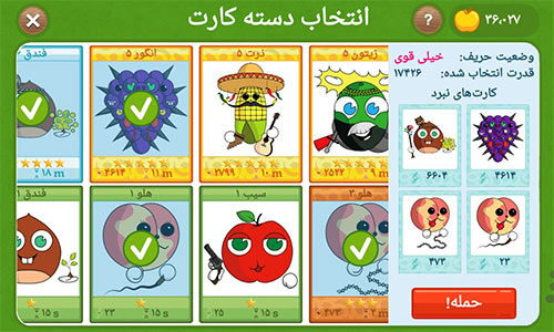فروت کرفت سلطان کارت بازی 3 فروت کرفت؛ سلطان کارت بازیهای آنلاین میوهای Fruitcraft وی جی استور vg-store.ir