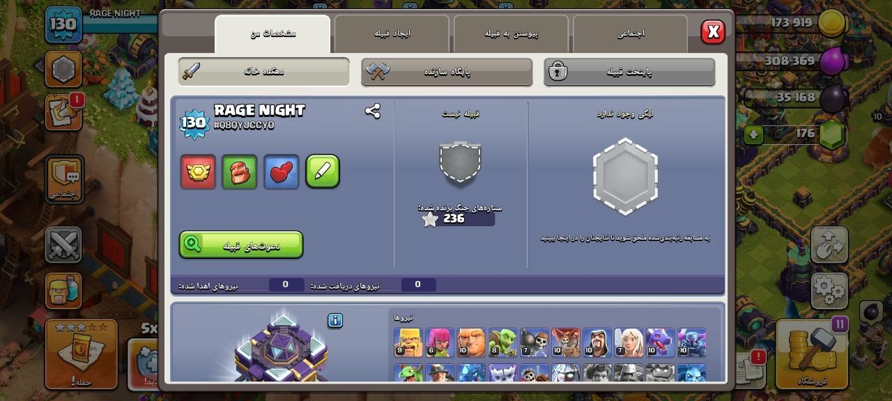 اکانت کلش اف کلنز تاون هال 15 لول 130 کد 122766 2 اکانت کلش اف کلنز تاون هال 15 لول 130 کد 122766 - Image 2