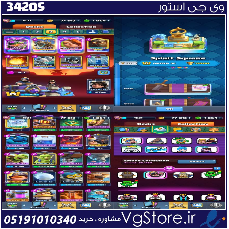 اکانت کلش رویال لول 1531 کد 34205 1 اکانت کلش رویال لول 1531 کد 34205