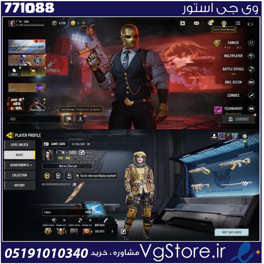 اکانت کالاف دیوتی موبایل لول 400 ریجن هند کد 771088 1 اکانت کالاف دیوتی موبایل لول 400 ریجن هند کد 771088