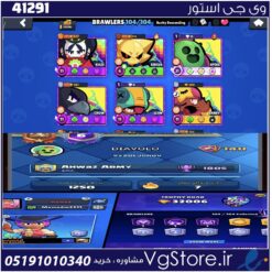 اکانت براول استارز کاپ 32006 کد 41291