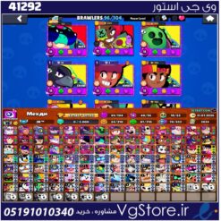 اکانت براول استارز کاپ 40202 کد 41292