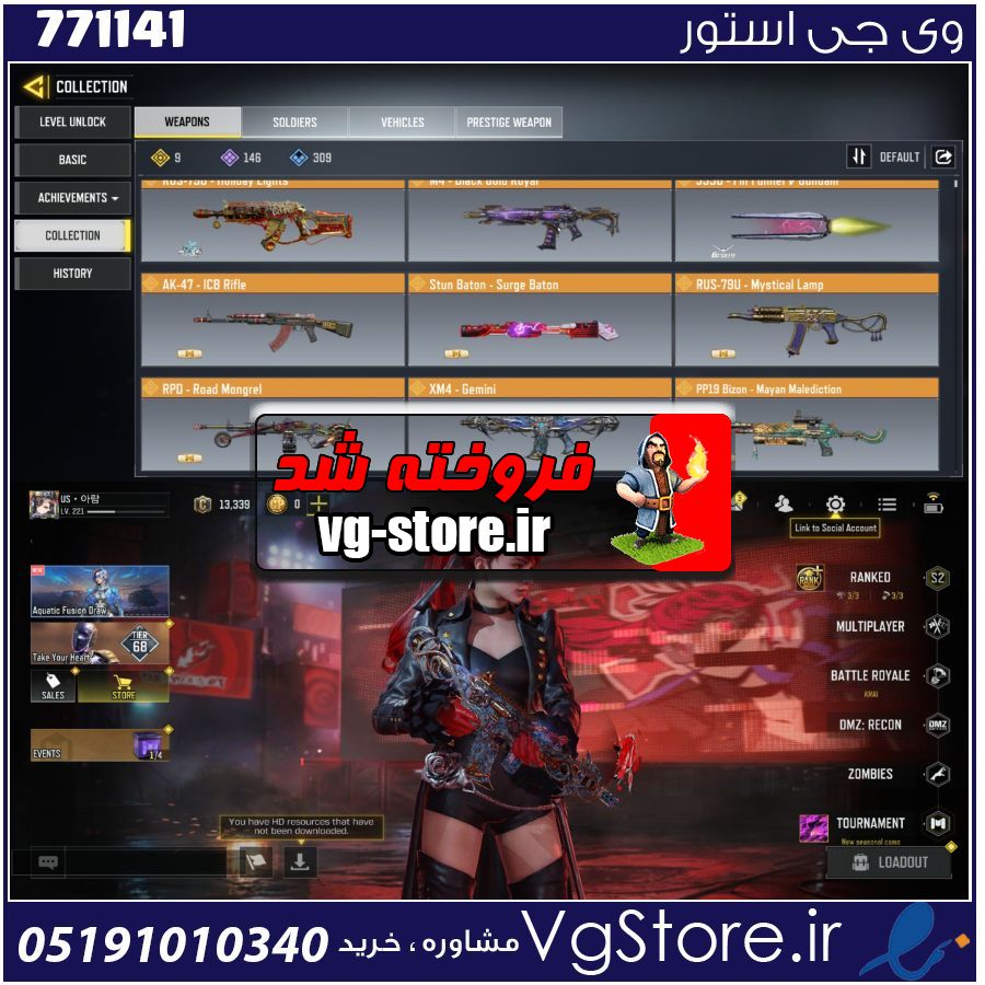 اکانت کالاف دیوتی موبایل لول 220 ریجن هند کد 771141 1 اکانت کالاف دیوتی موبایل لول 220 ریجن هند کد 771141