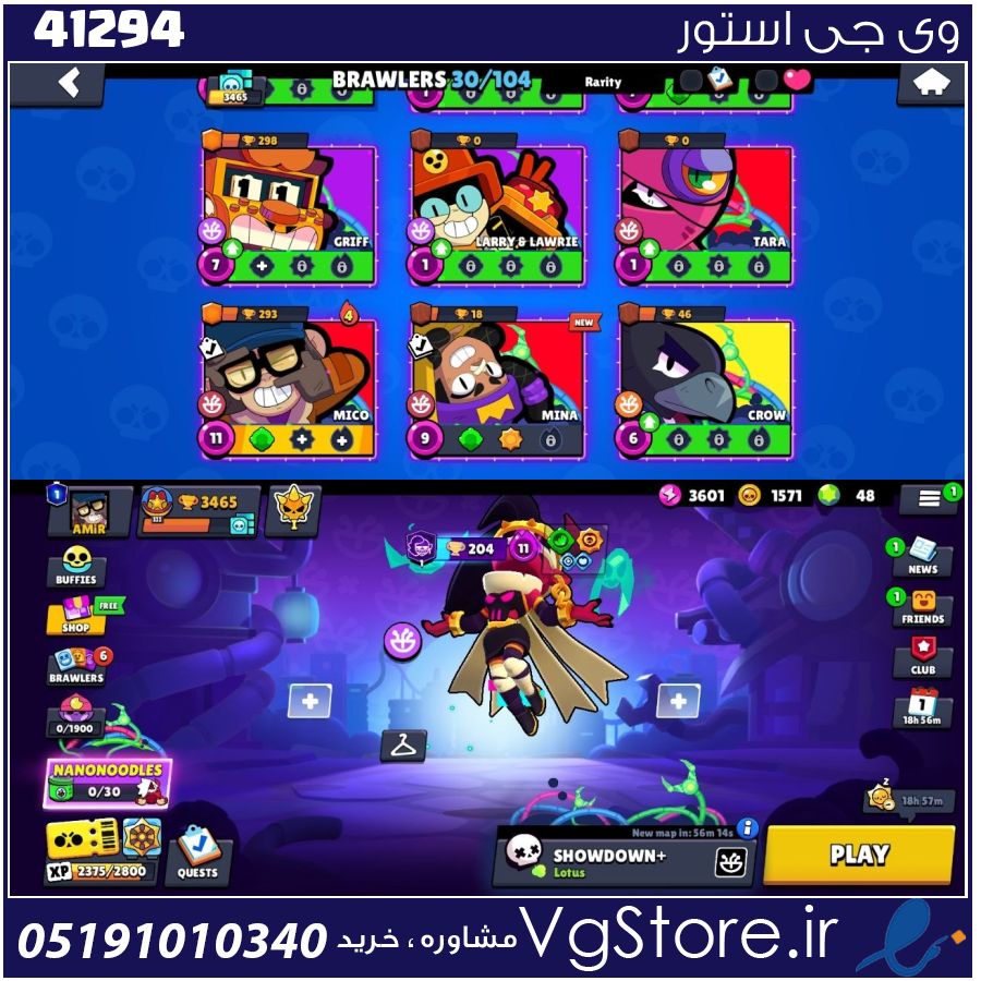 اکانت براول استارز کاپ 3200 کد 41294 1 اکانت براول استارز کاپ 3200 کد 41294