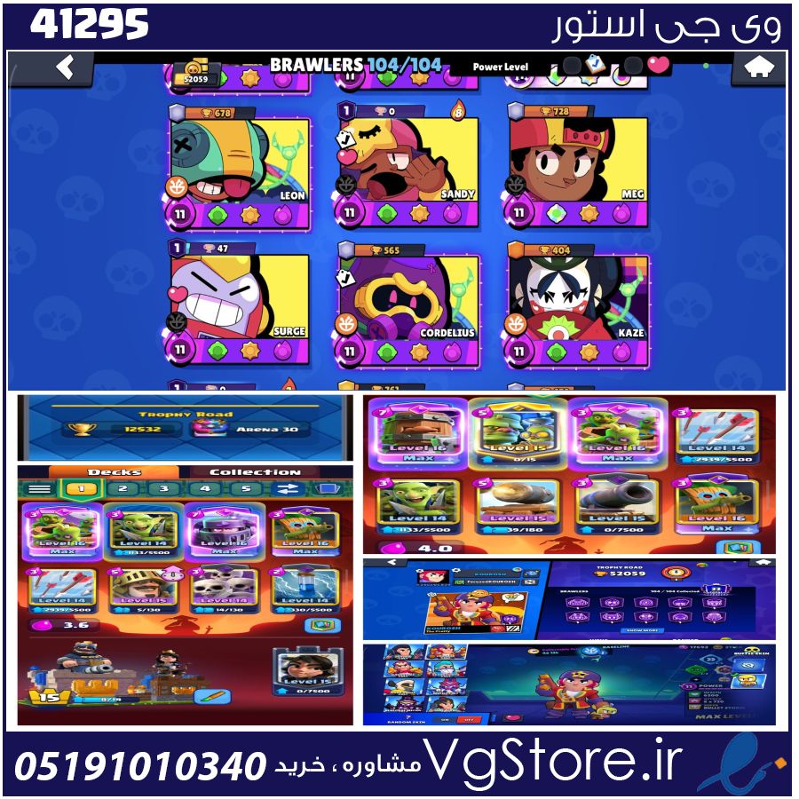 اکانت براول استارز کاپ 52000 کد 41295 1 اکانت براول استارز کاپ 52000 کد 41295
