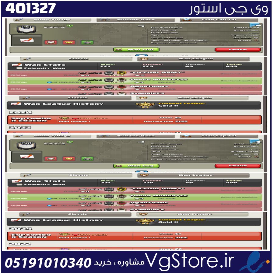 خرید کلن کلش لول 15 وارلیگ گلد ( طلایی) کد 401327 1 خرید کلن کلش لول 15 وارلیگ گلد ( طلایی) کد 401327