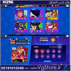 اکانت براول استارز کاپ 59000 کد 41296