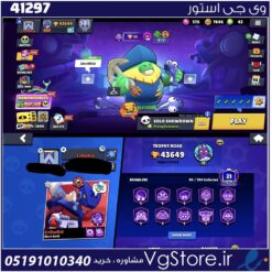 اکانت براول استارز کاپ 43649 کد 41297