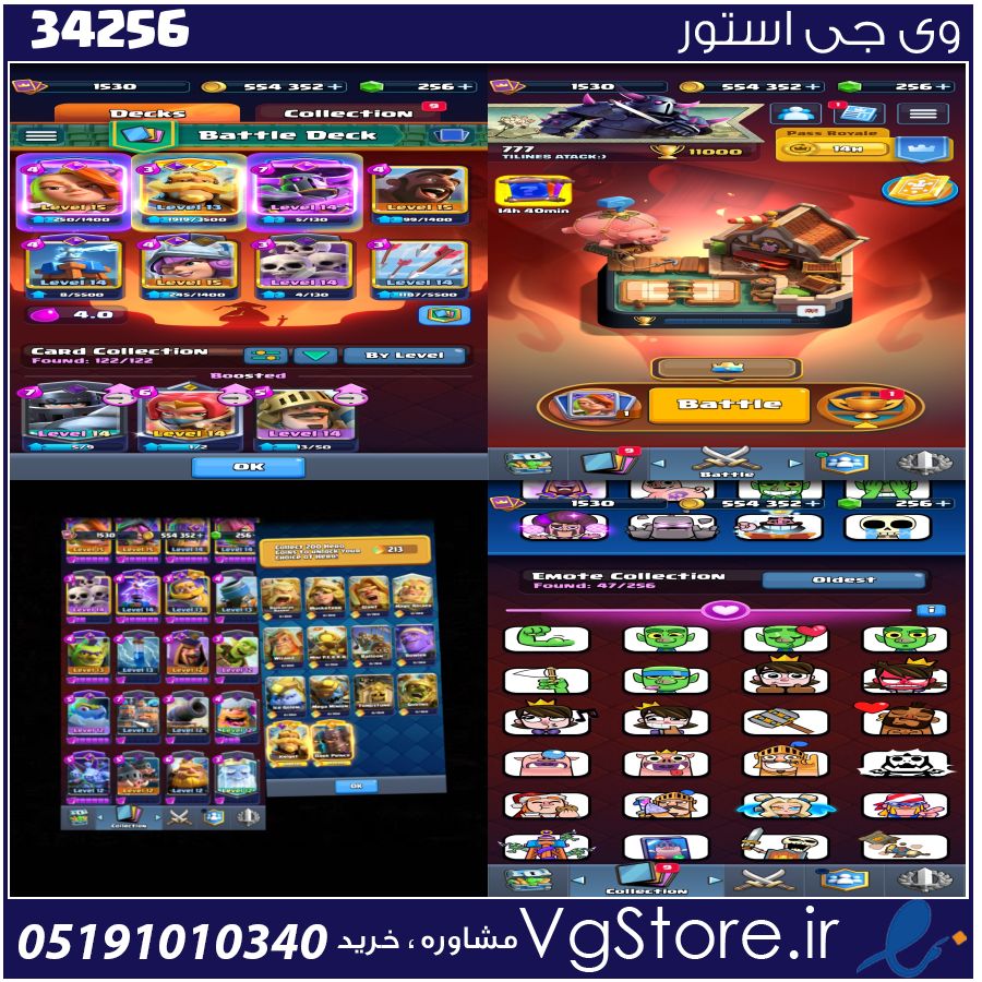 اکانت کلش رویال لول 14 کد 34256 1 اکانت کلش رویال لول 14 کد 34256