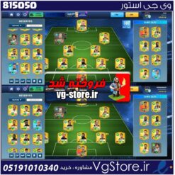 اکانت بازی DLS 2026 لول 88 کد 815050