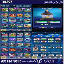 اکانت کلش رویال لول 34 کد 34257