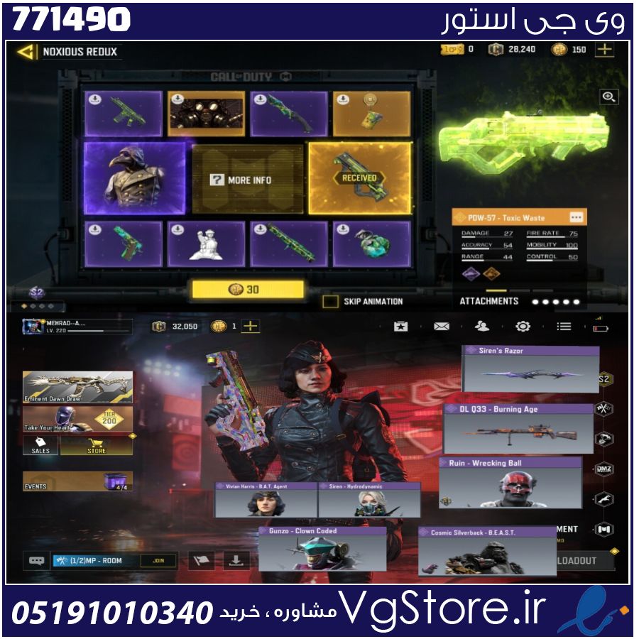 اکانت کالاف دیوتی موبایل لول 220 ریجن هند کد 771490 1 اکانت کالاف دیوتی موبایل لول 220 ریجن هند کد 771490