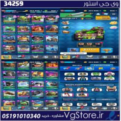 اکانت کلش رویال لول 30 کد 34259