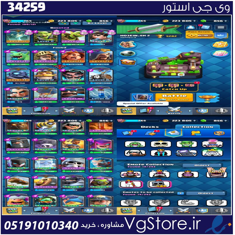 اکانت کلش رویال لول 30 کد 34259 1 اکانت کلش رویال لول 30 کد 34259