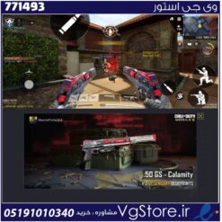 اکانت کالاف دیوتی موبایل لول 2 ریجن هند کد 771493