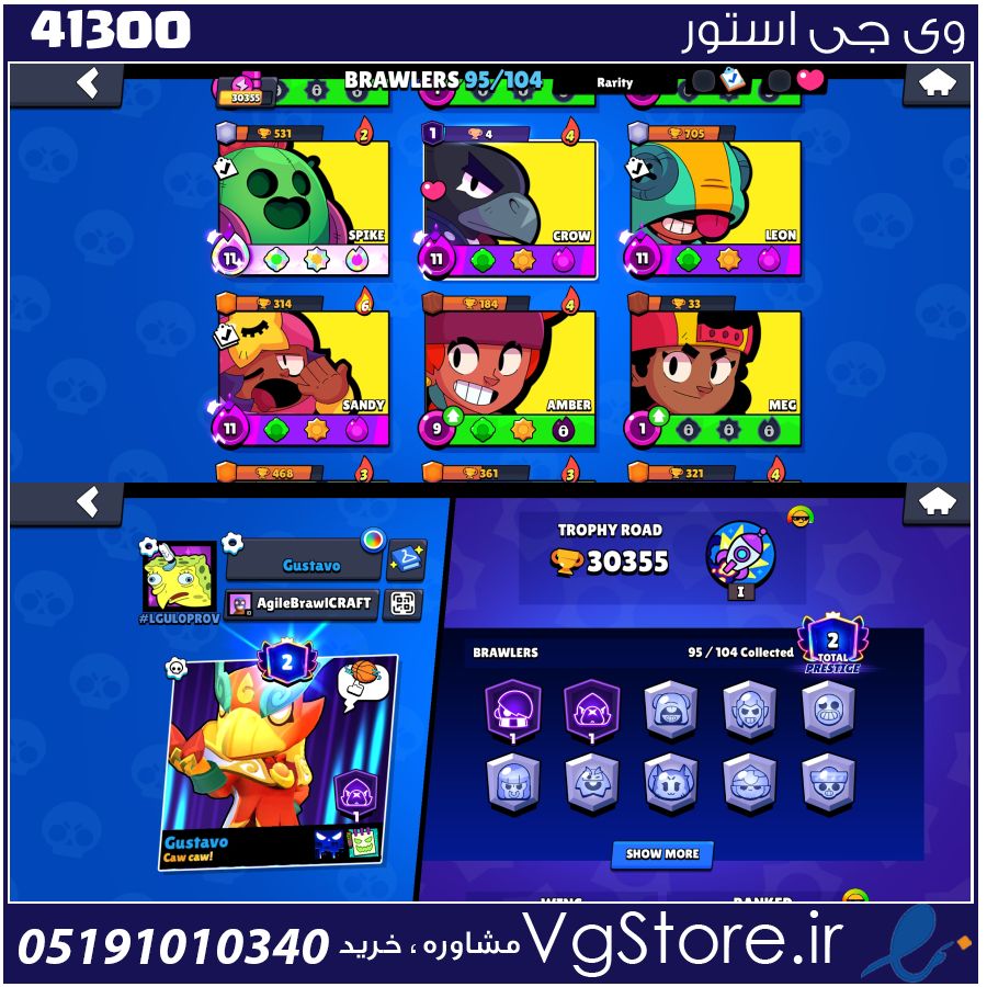 اکانت براول استارز کاپ 30355 کد 41300 1 اکانت براول استارز کاپ 30355 کد 41300