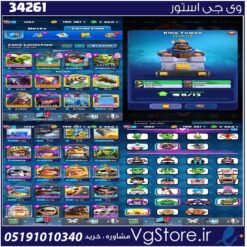 اکانت کلش رویال لول 42 کد 34261