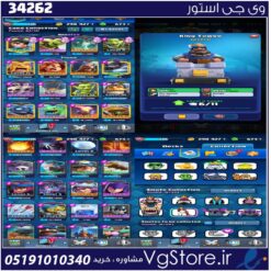 اکانت کلش رویال لول 28 کد 34262