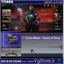 اکانت کالاف دیوتی موبایل لول 3 ریجن هند کد 771494