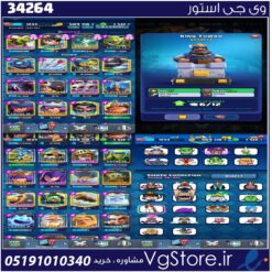 اکانت کلش رویال لول 40 کد 34264
