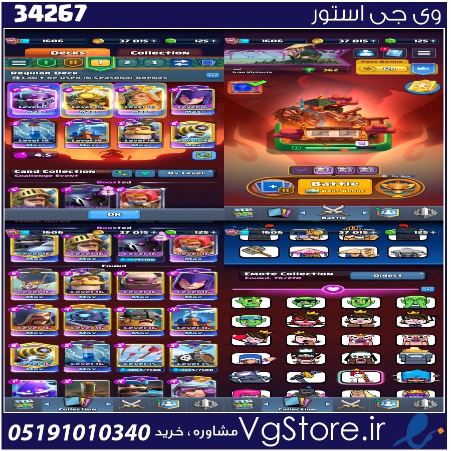 اکانت کلش رویال لول 1606 کد 34267 1 اکانت کلش رویال لول 1606 کد 34267