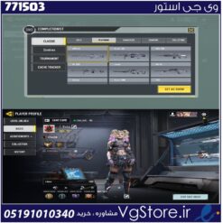 اکانت کالاف دیوتی موبایل لول 100 ریجن هند کد 771503