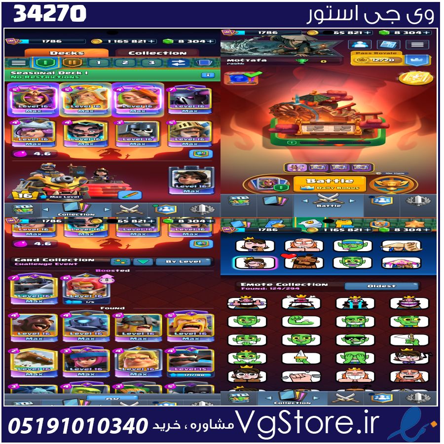 اکانت کلش رویال لول 16 کد 34270 1 اکانت کلش رویال لول 16 کد 34270