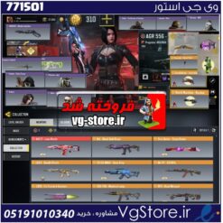 اکانت کالاف دیوتی موبایل لول 400 ریجن هند کد 771501