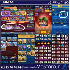 اکانت کلش رویال لول 45 کد 34272