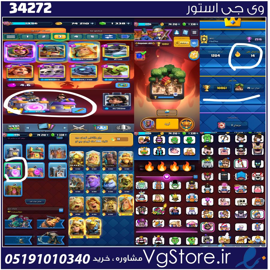 اکانت کلش رویال لول 45 کد 34272 1 اکانت کلش رویال لول 45 کد 34272