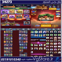 اکانت کلش رویال لول 1471 کد 34273