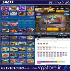 اکانت کلش رویال لول 1500 کد 34277
