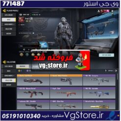 اکانت کالاف دیوتی موبایل لول 41 ریجن هند کد 771487