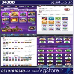 اکانت کلش رویال لول 1700 کد 34300