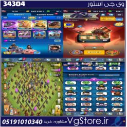 اکانت کلش رویال لول 14 کد 34304